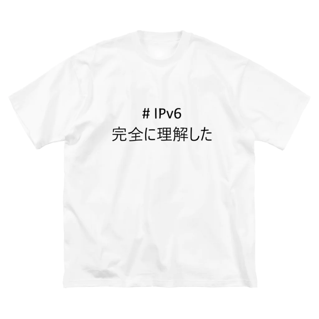 Another Engineerの#IPv6完全に理解した ビッグシルエットTシャツ