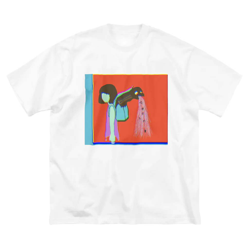 あくびの気まぐれ置き場の行きたくない。 Big T-Shirt