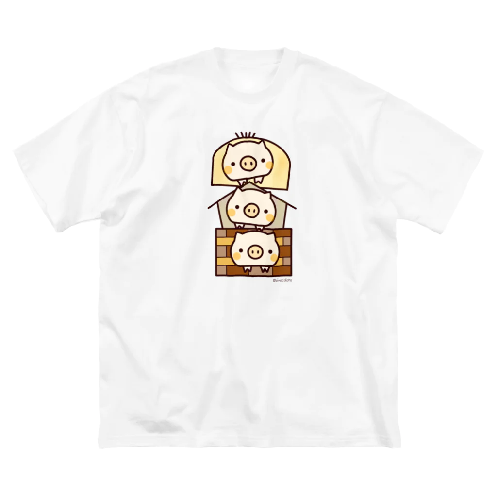 Piyocoloreの三匹の仲良し子ブタくん ビッグシルエットTシャツ