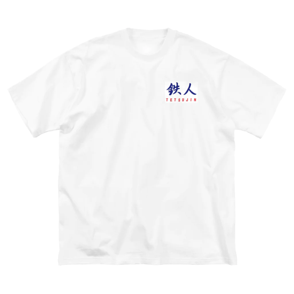 アメリカンベース の鉄人 ビッグシルエットTシャツ