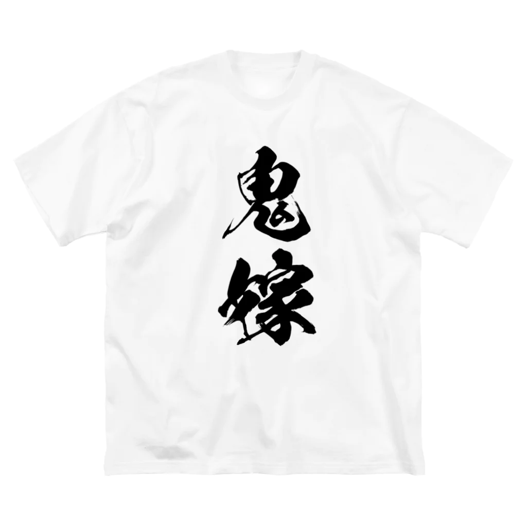 風天工房の鬼嫁（黒） ビッグシルエットTシャツ