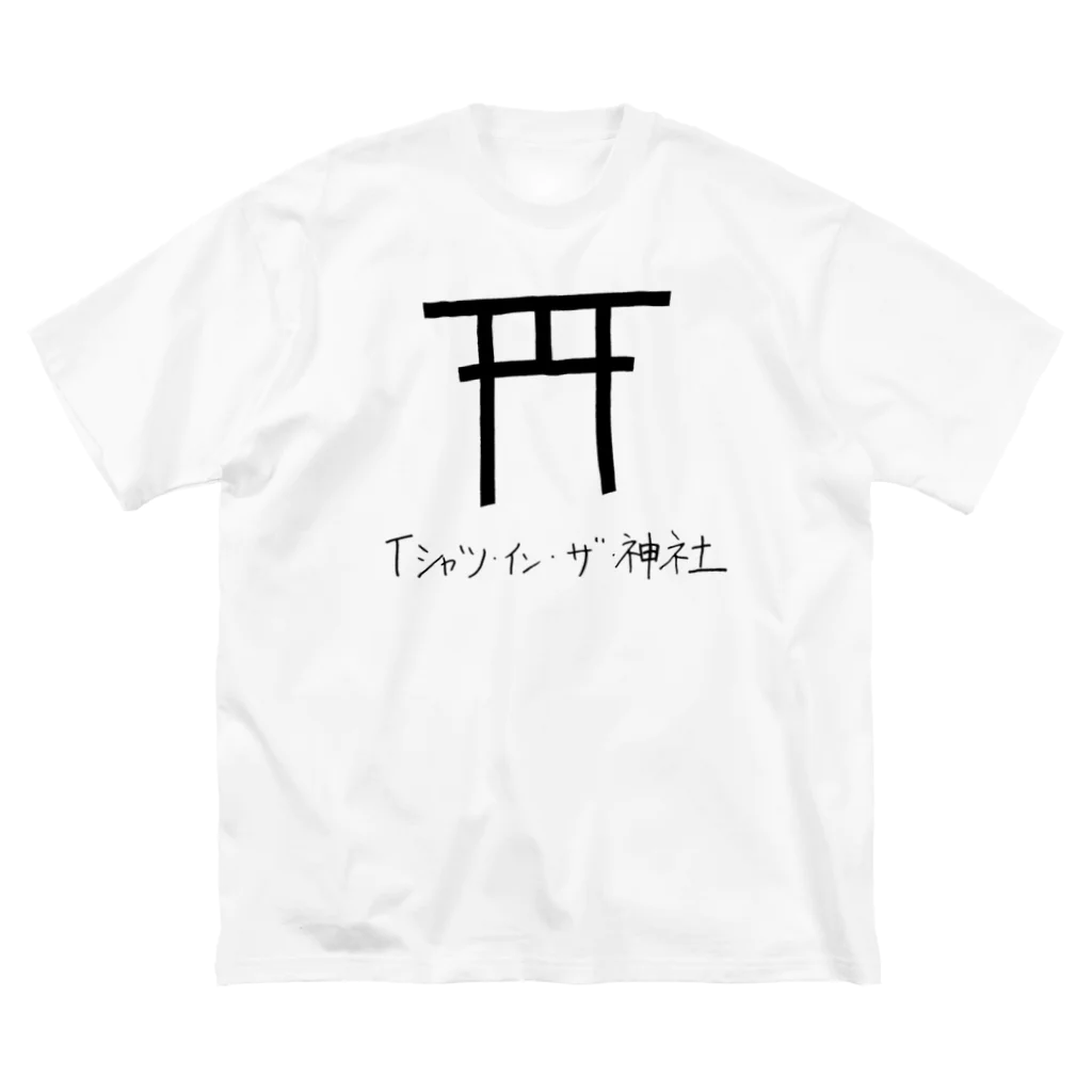ロクハのTシャツ・イン・ザ・神社 Big T-Shirt
