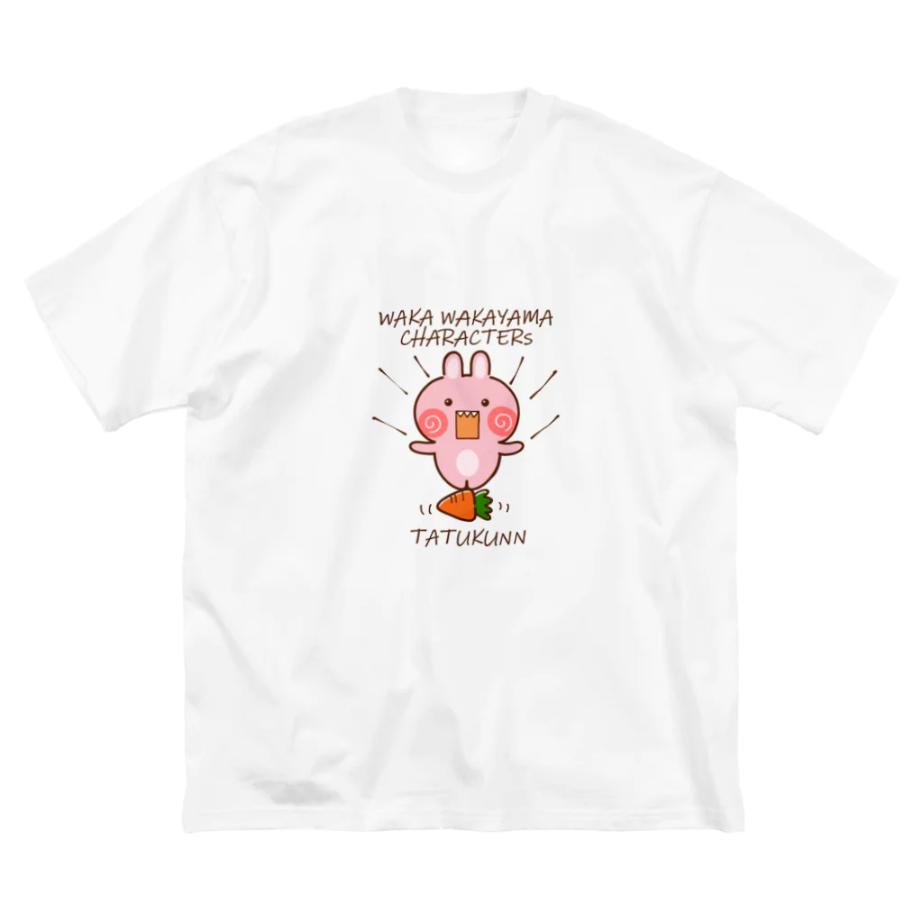 wakayamaのうさぎのたつ君２ ビッグシルエットTシャツ