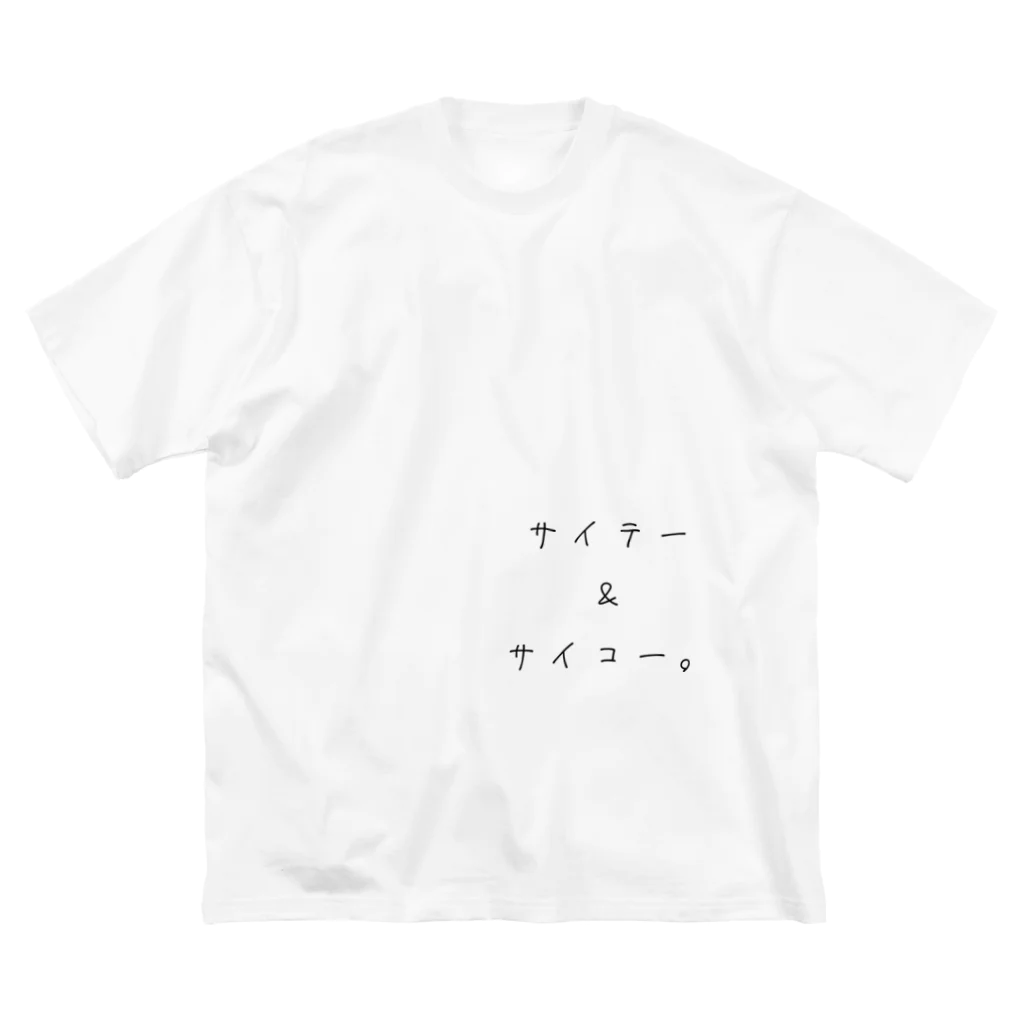 HiBiKi_のサイテー&サイコー Big T-Shirt