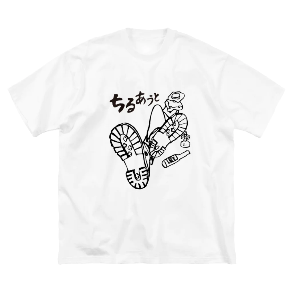 Too fool campers Shop!のちるあうと01(黒文字) ビッグシルエットTシャツ