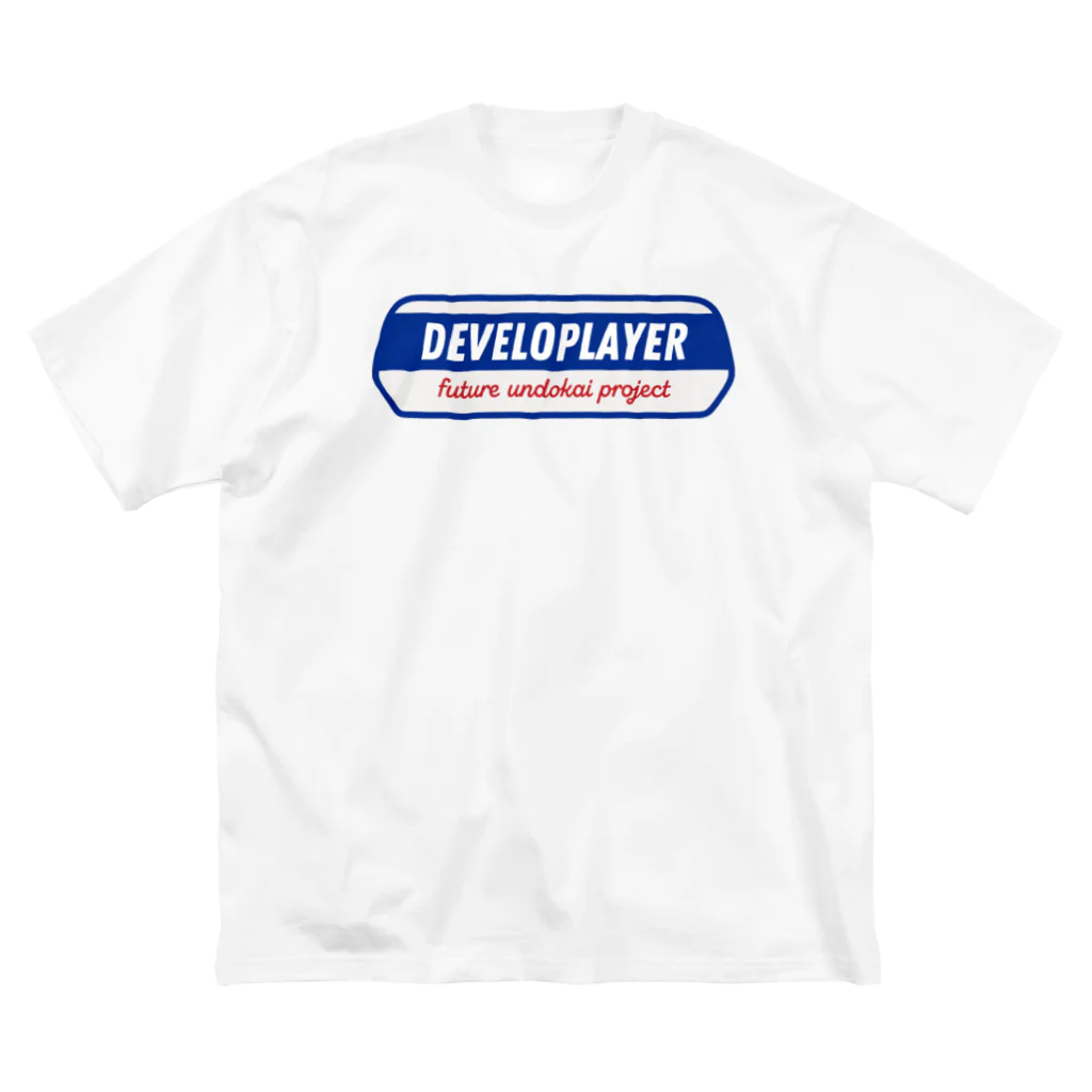 Spacemanship shopのDeveloplayer ロゴ ビッグシルエットTシャツ