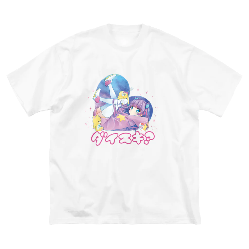 つるしまたつみのダイスキ Big T-Shirt