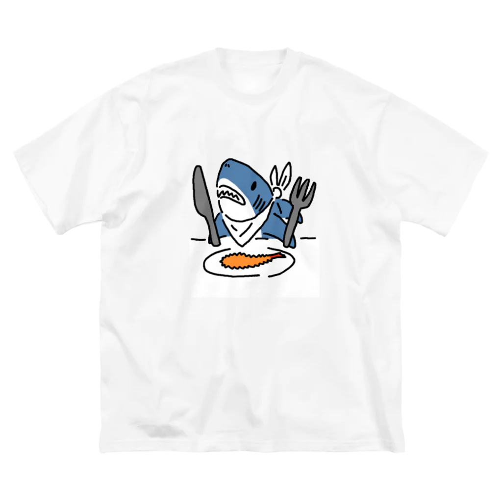 サメ わりとおもいのエビフライを食べようとするサメ ビッグシルエットTシャツ