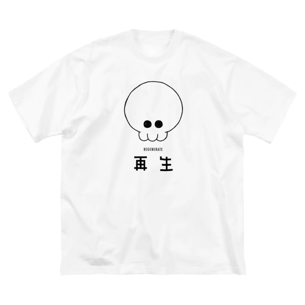 にゆの再生 Big T-Shirt