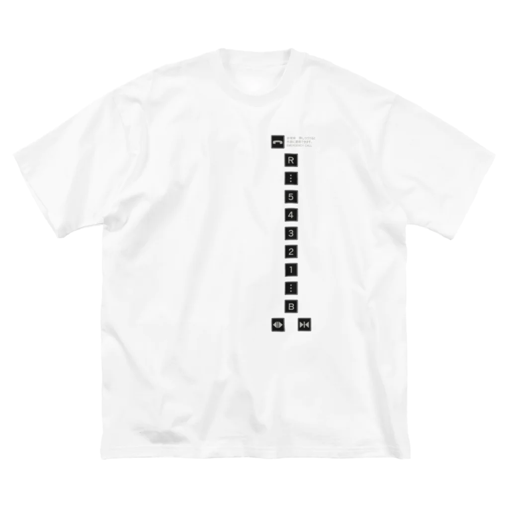 cosmicatiromのエレベーターボタン Big T-Shirt