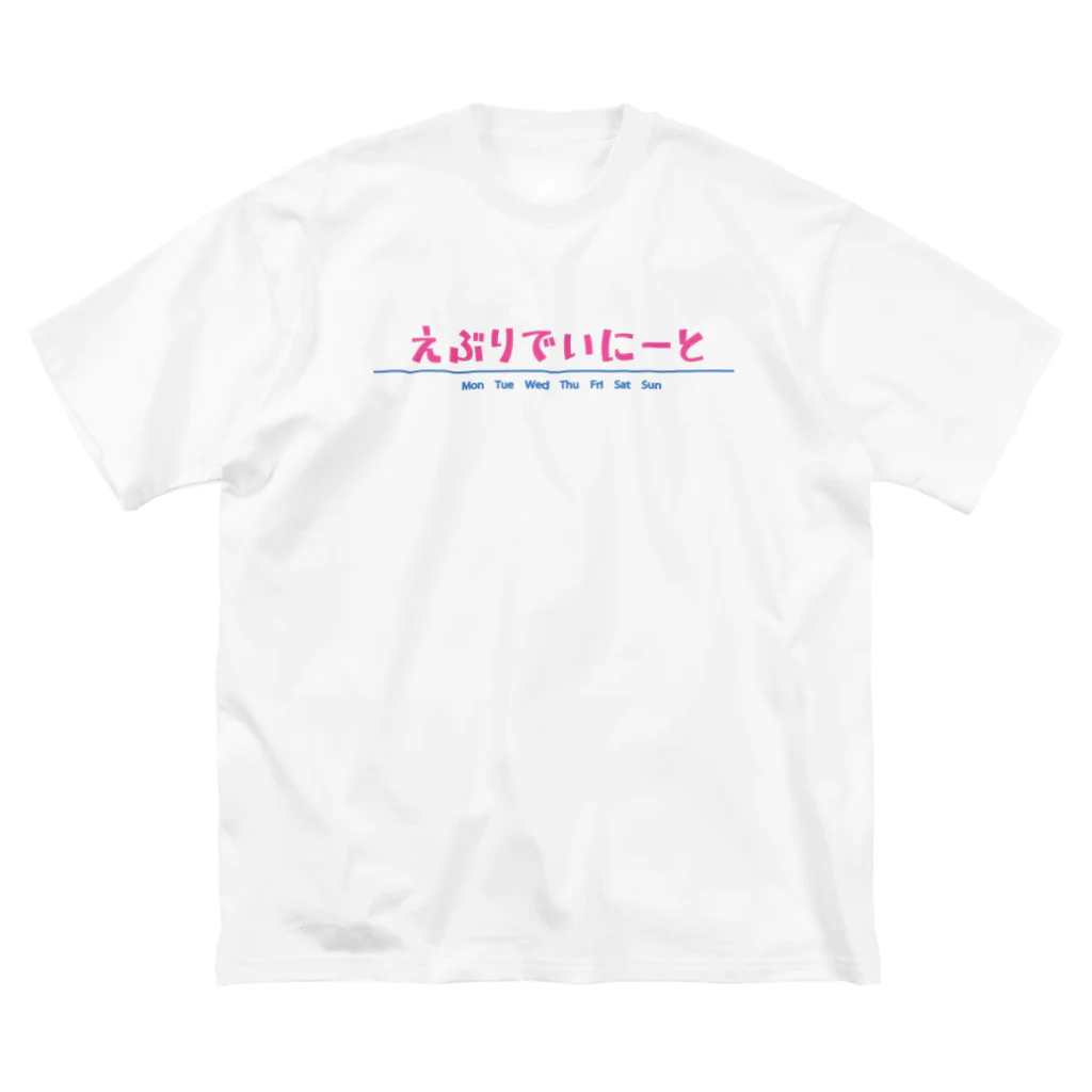 2℃Neのえぶりでいにーと ビッグシルエットTシャツ