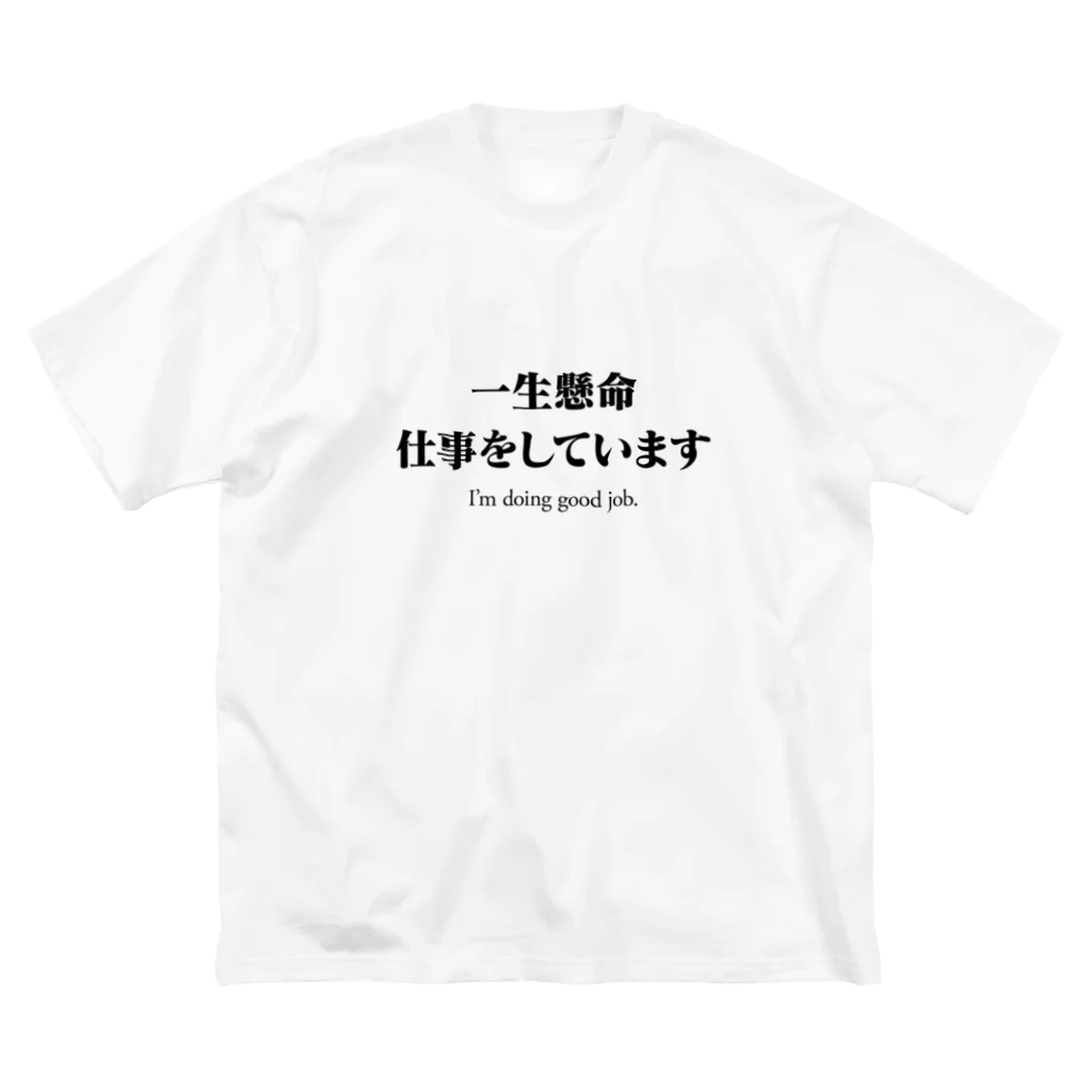 くらげのテレワーク専用Tシャツ ビッグシルエットTシャツ