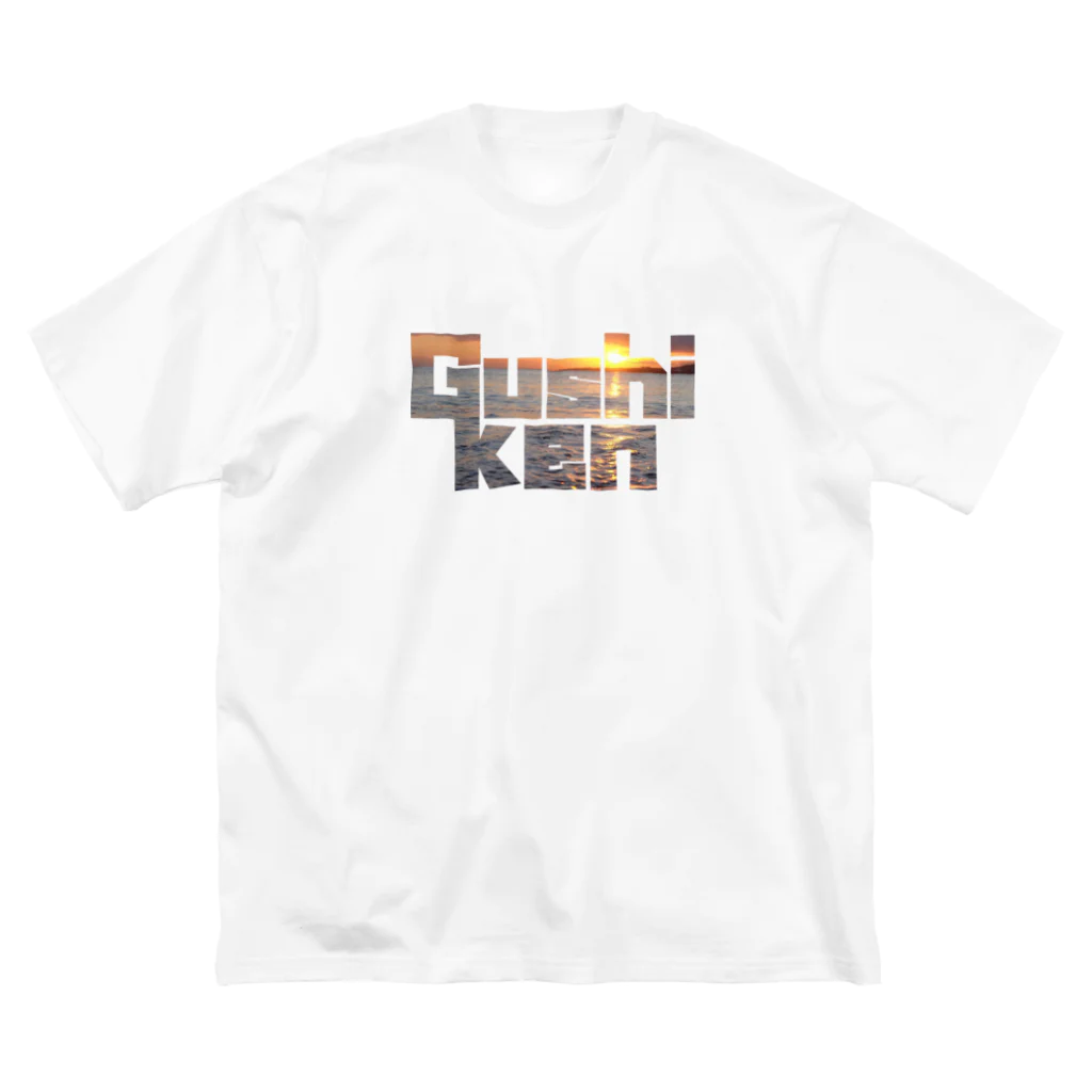 Gushiken0724の具志堅Tシャツ（夕景） ビッグシルエットTシャツ