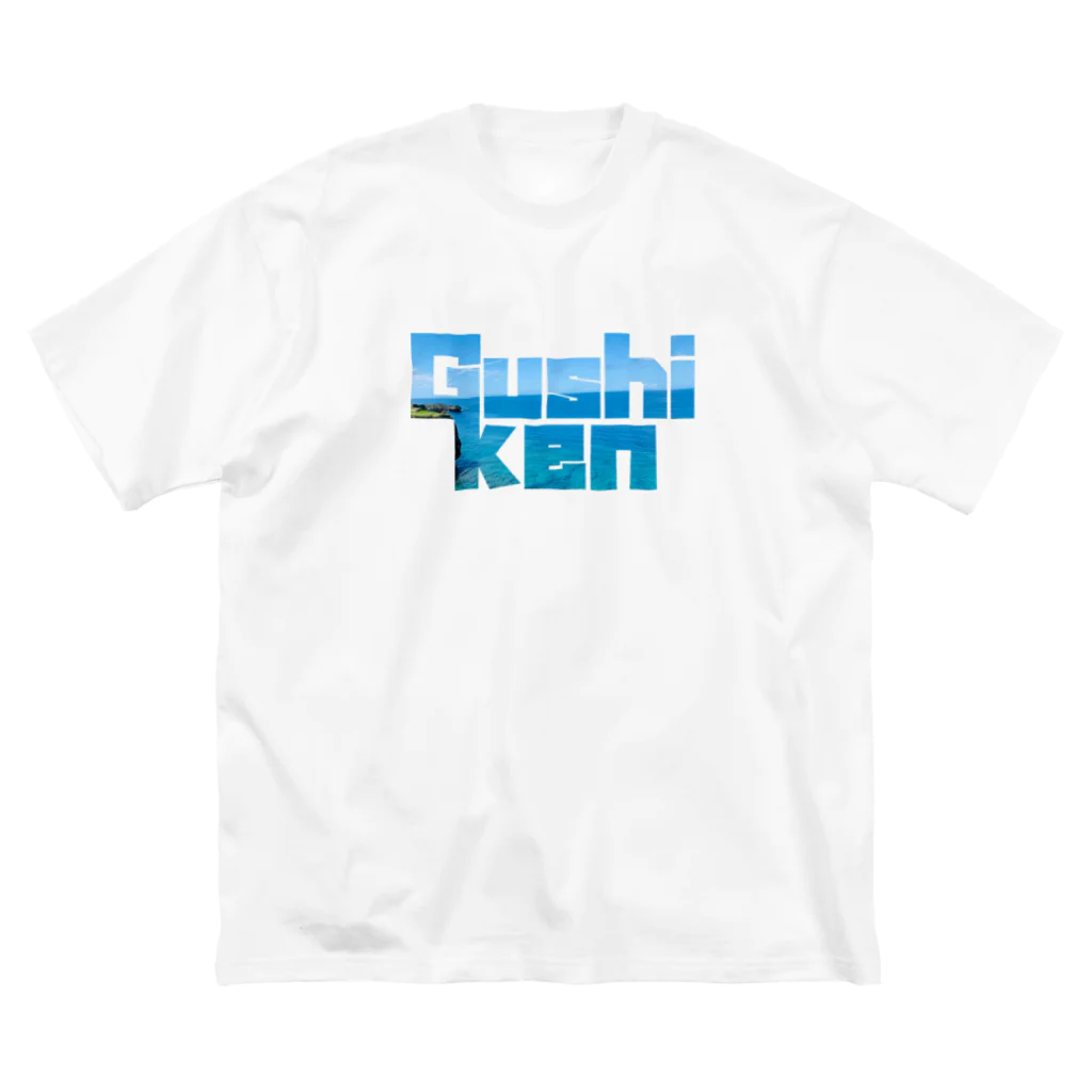 Gushiken0724の具志堅Tシャツ（万座毛） ビッグシルエットTシャツ