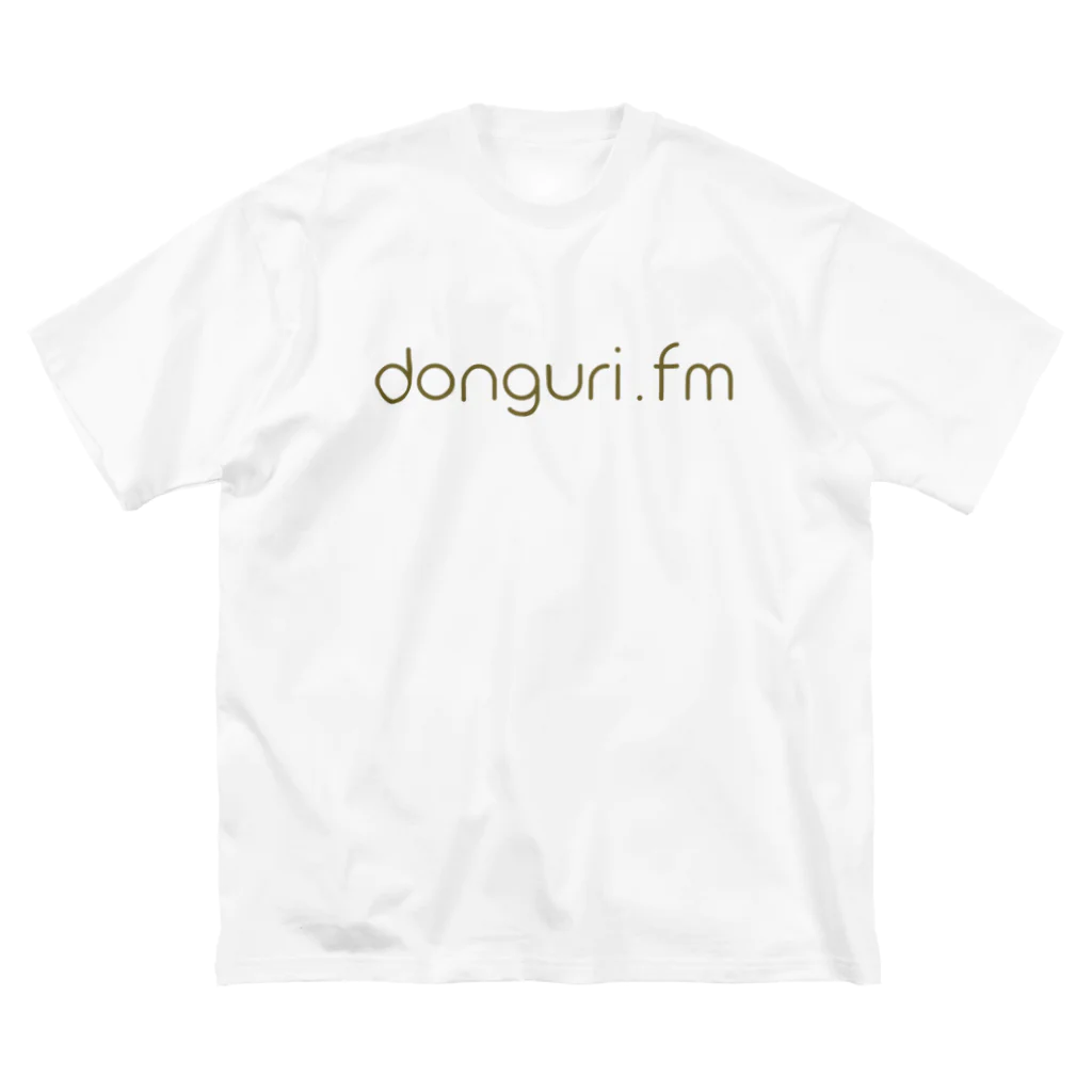 ドングリFMのお店のドングリFM 公式Tシャツ ビッグシルエットTシャツ