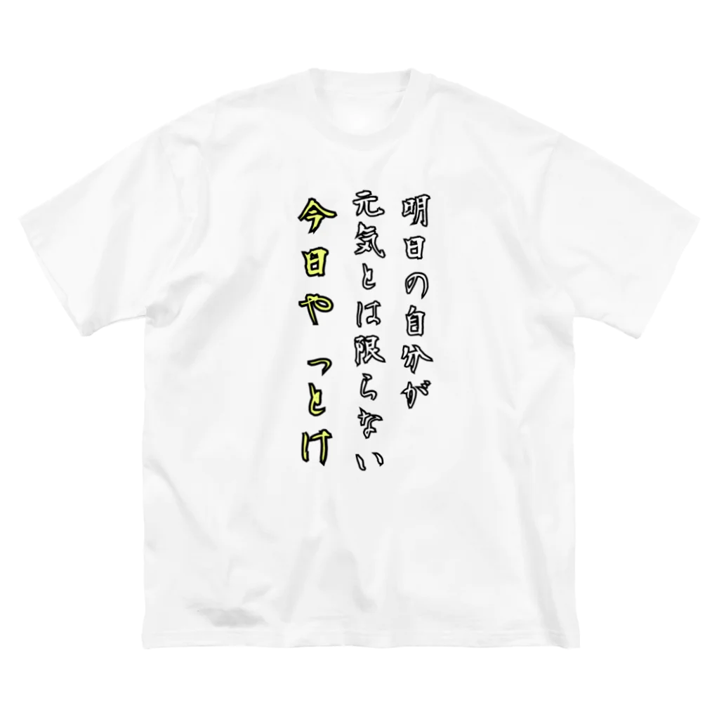 ダイナマイト87ねこ大商会の修羅場な時用 Big T-Shirt