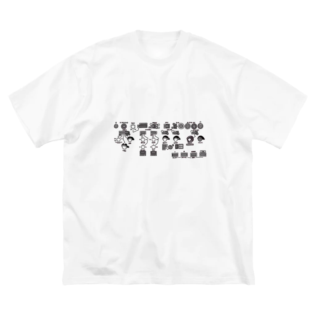 suzuki/mikeの音楽Tシャツ モジュラーシンセ ビッグシルエットTシャツ