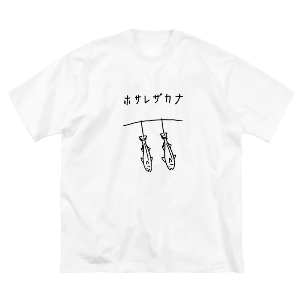 Aliviostaの干され魚 イラスト ビッグシルエットTシャツ