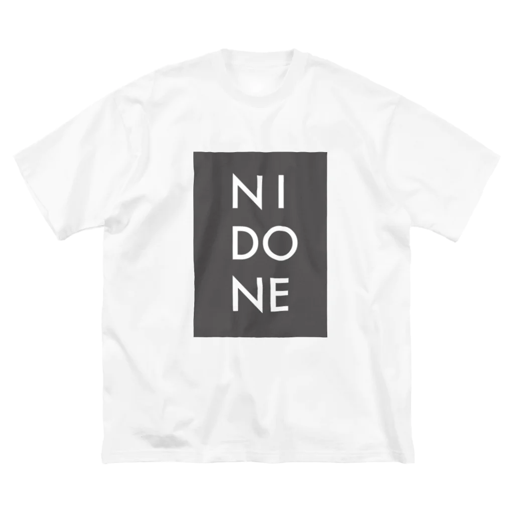 ichineko_worksのNIDONE＊二度寝＊ Big T-Shirt