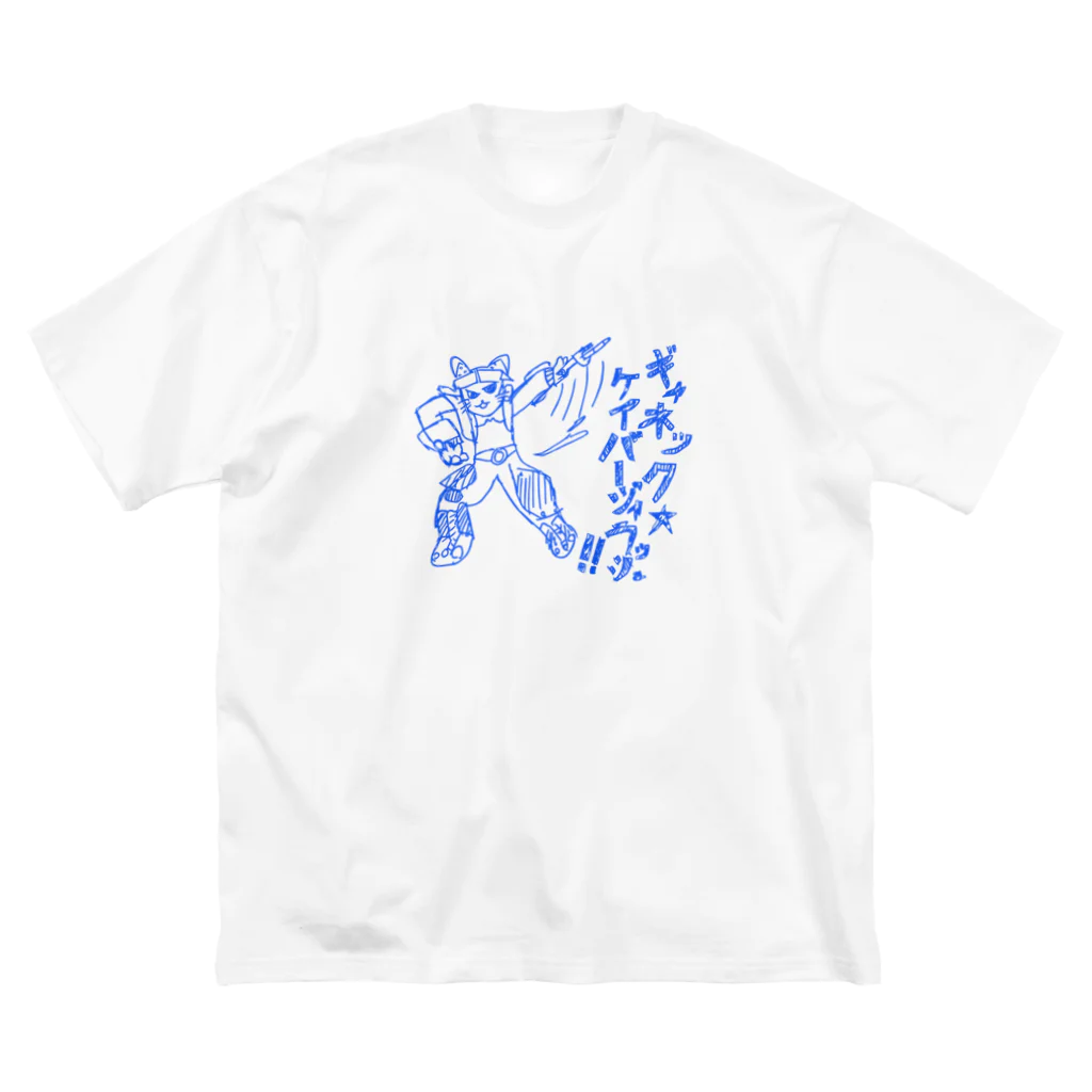 ギャネック屋の【ギャネ絵】ケイバージャラッシュ ビッグシルエットTシャツ