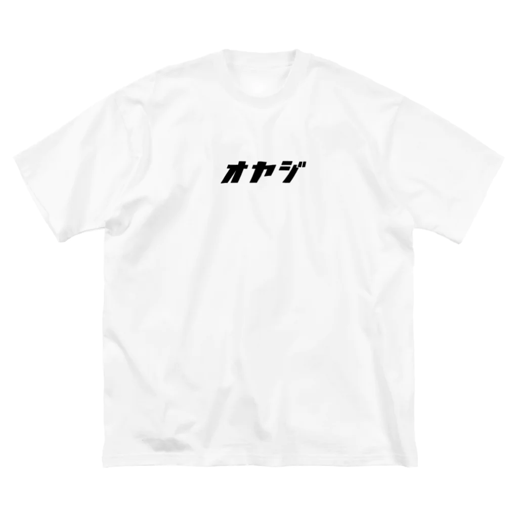 mのオヤジ　黒 Big T-Shirt