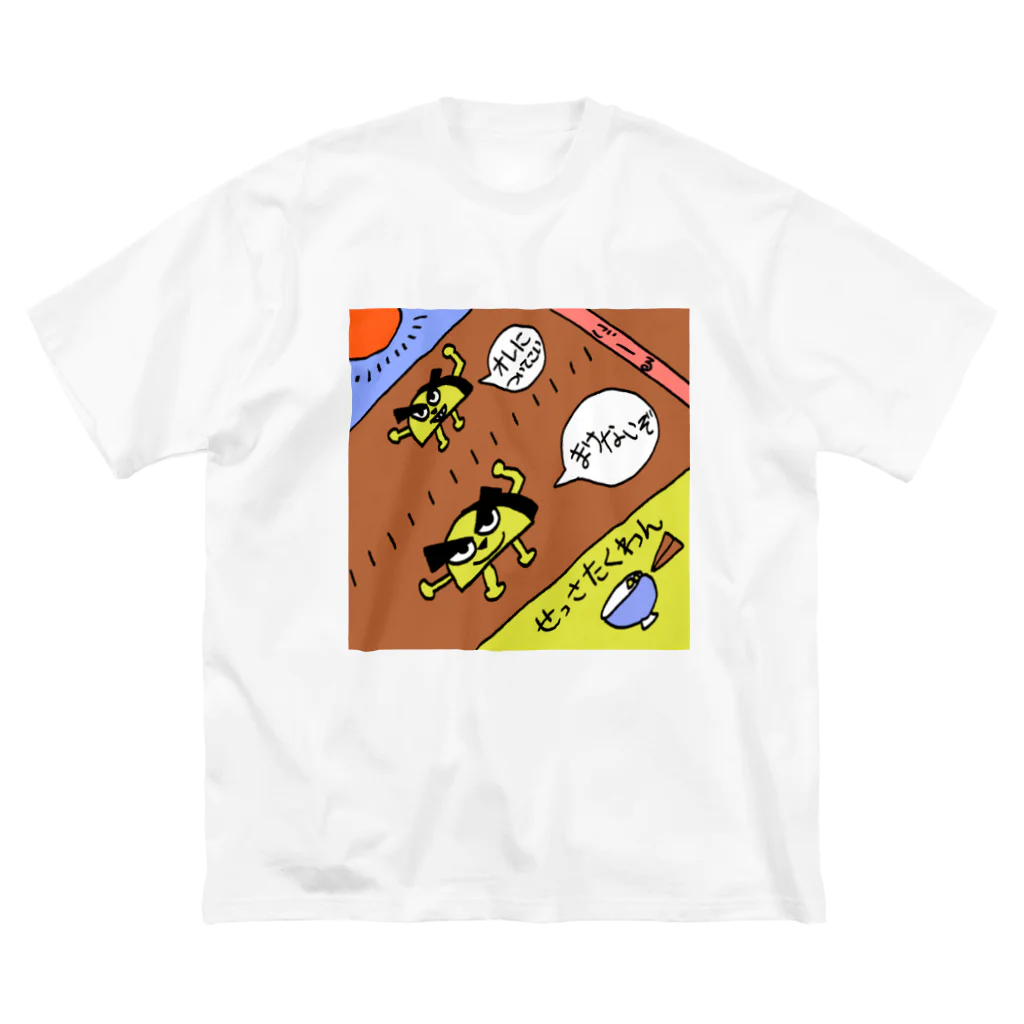 きのこの切磋たくわん Big T-Shirt