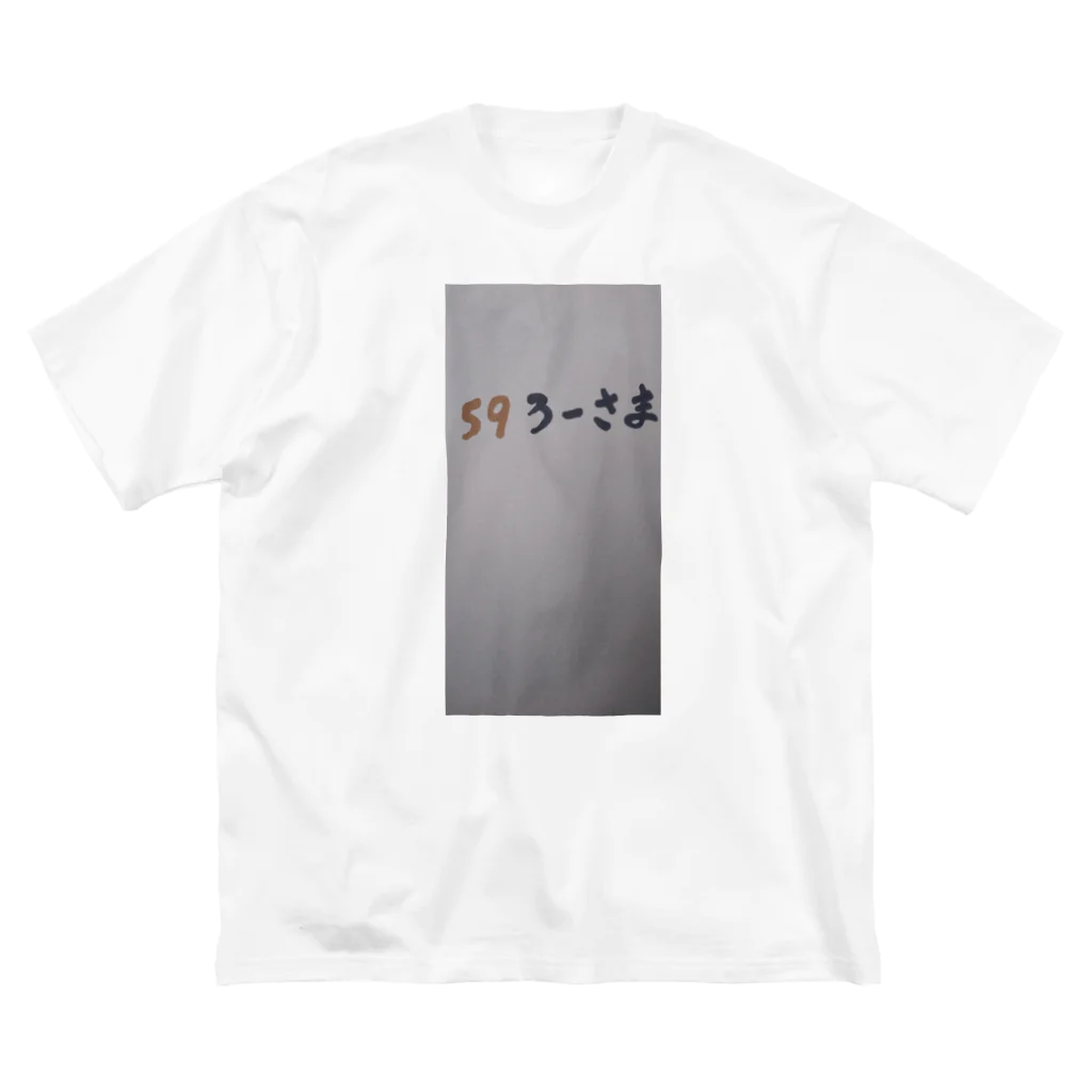 まるあるちのごくろーさま Big T-Shirt