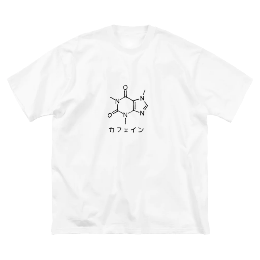 孅のカフェイン。 ビッグシルエットTシャツ