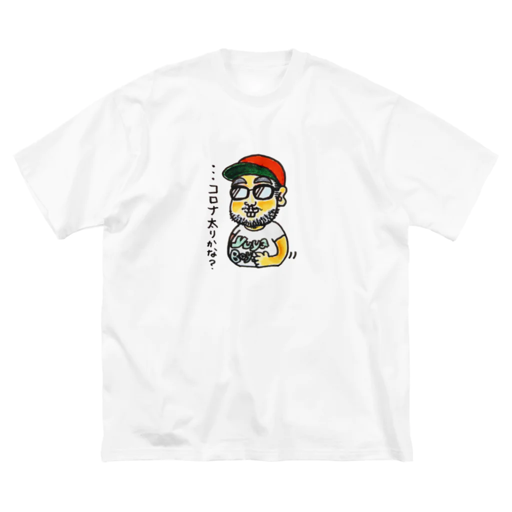 いんでないかいストアのコロナ太りユンドウ Big T-Shirt