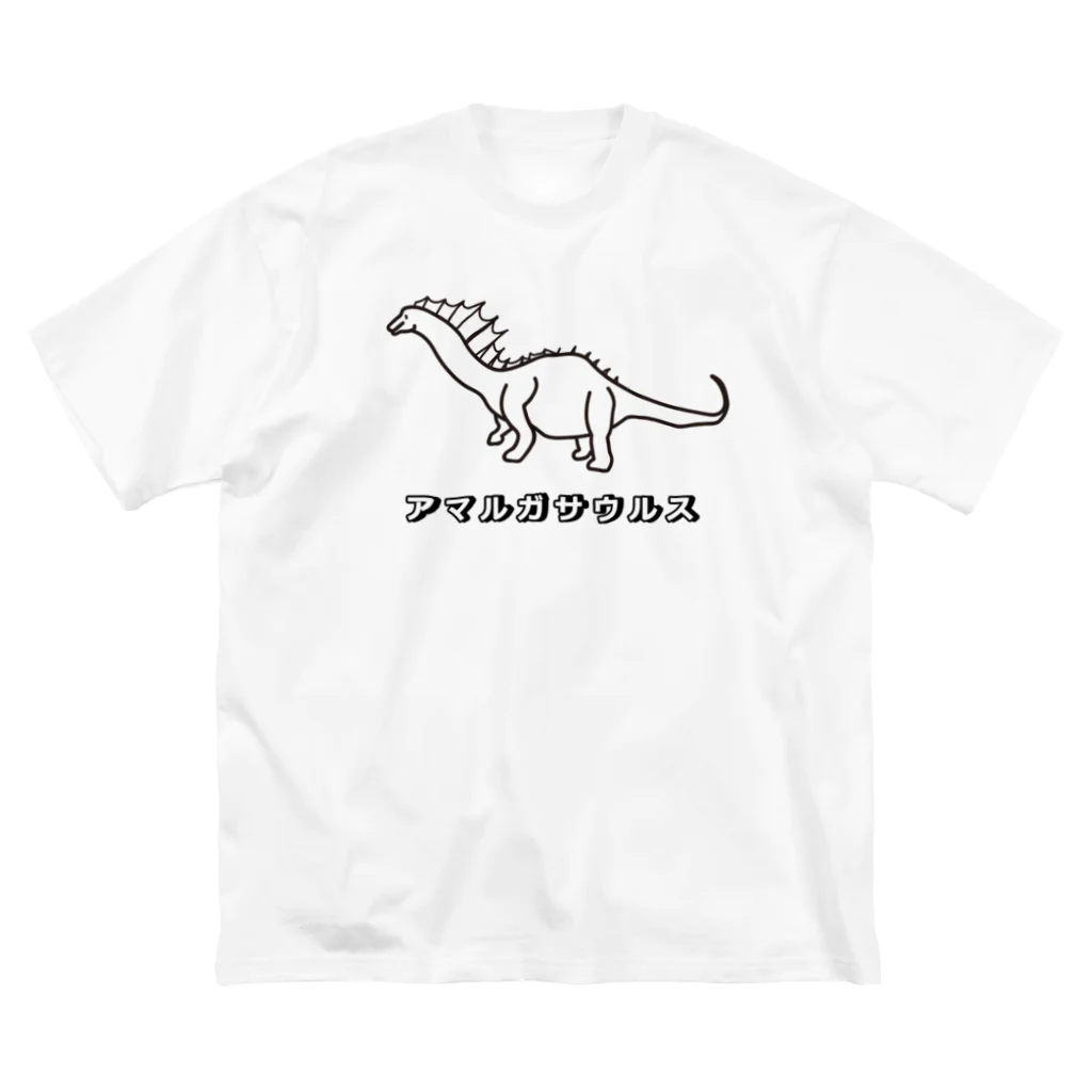 図鑑Tのスズリのアマルガサウルス Big T-Shirt