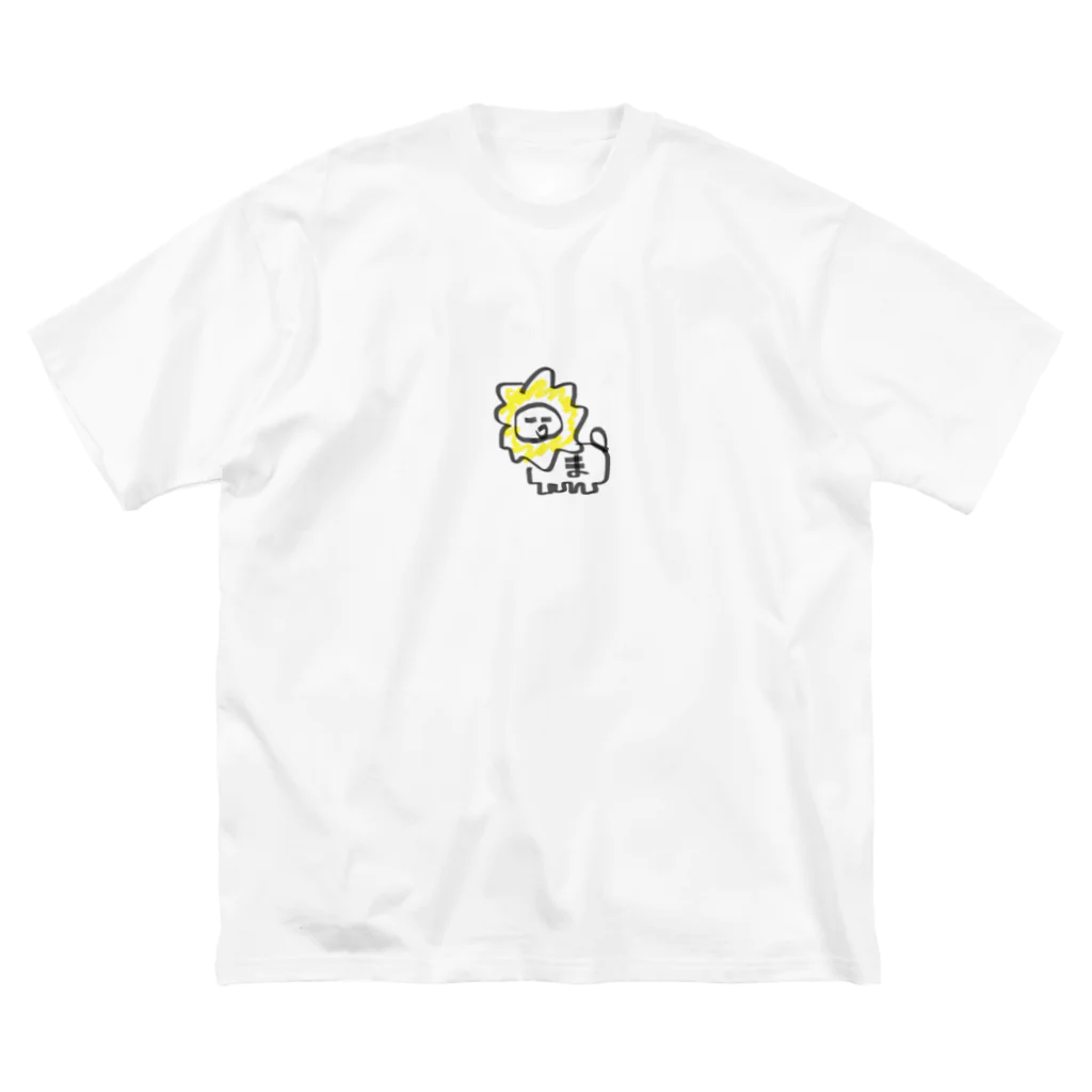 けそけそのライオンくん　まver Big T-Shirt