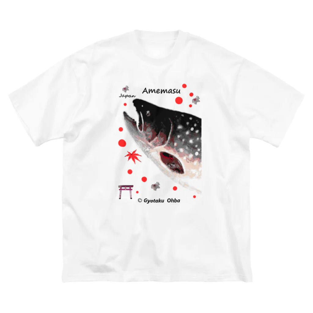 G-HERRINGの雨鱒！（アメマス）あらゆる生命たちへ感謝をささげます。 ビッグシルエットTシャツ