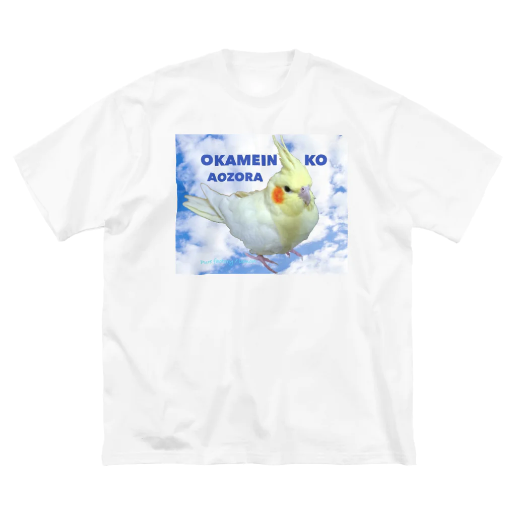 ぴゅあ工房/オカメインコshopの青空オカメインコ ビッグシルエットTシャツ