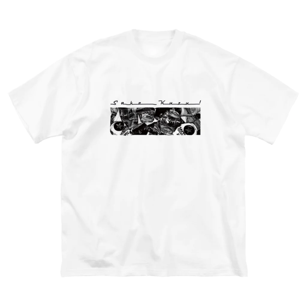 ぐあびえんく　.のSake Kuzu!_White ビッグシルエットTシャツ