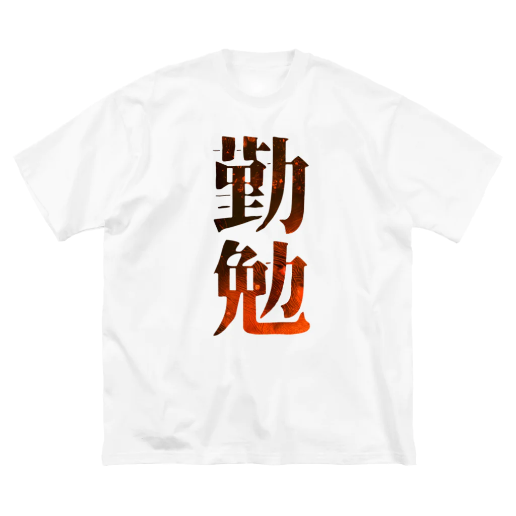 SANKAKU DESIGN STOREの赤い炎～勤勉～。 ビッグシルエットTシャツ