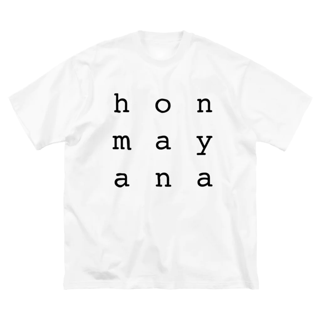 soyanaのホンマやな honmayana 関西弁 Big T-Shirt