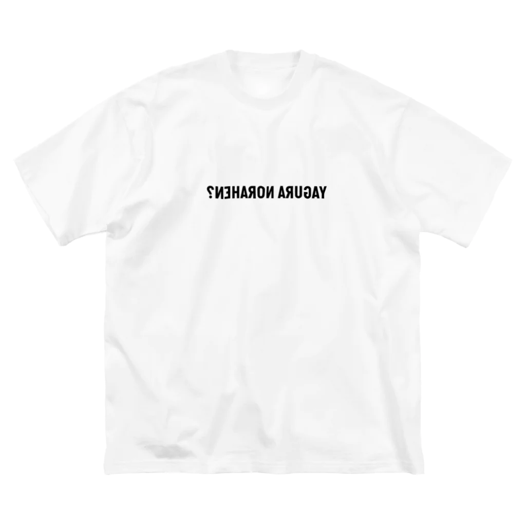 unsplashのヤグラのらへん？ ビッグシルエットTシャツ