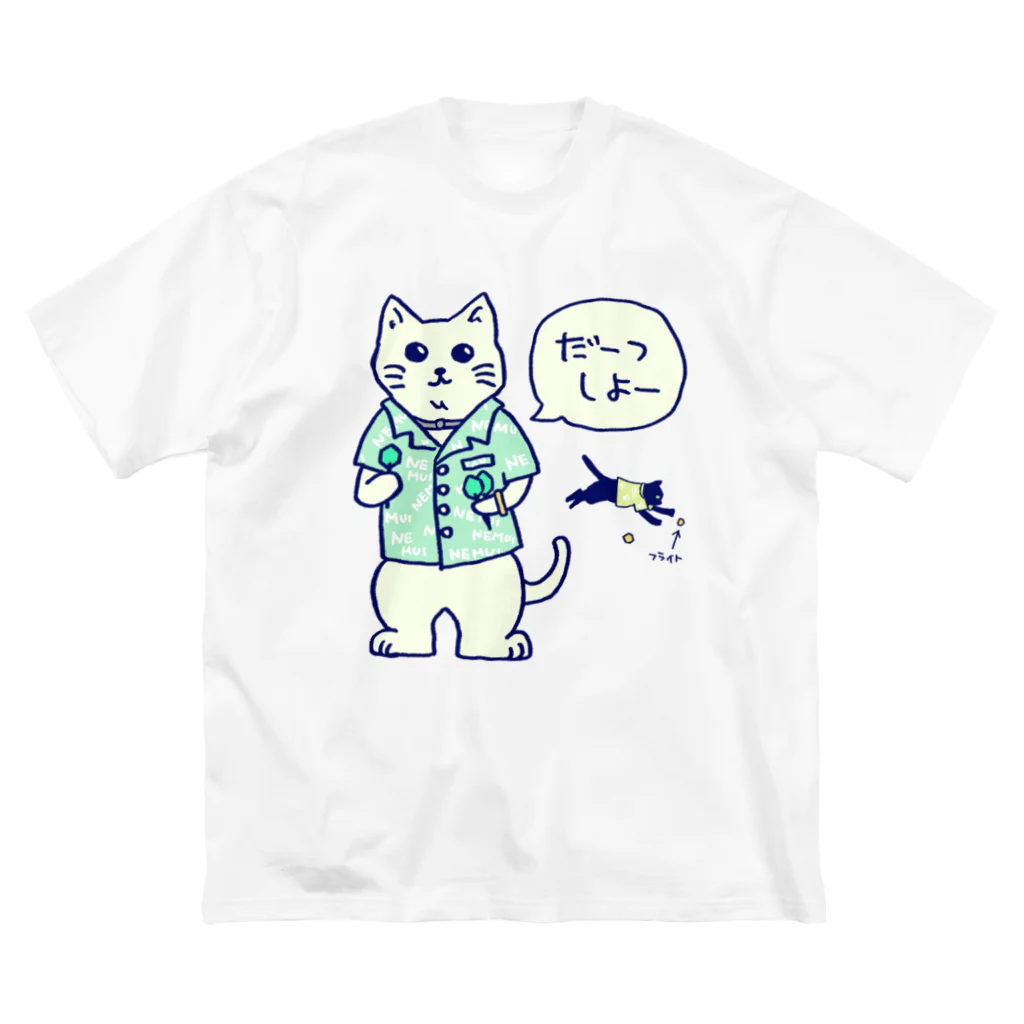 SWEET＆SPICY 【 すいすぱ 】ダーツのダーツする白猫🎯 ビッグシルエットTシャツ