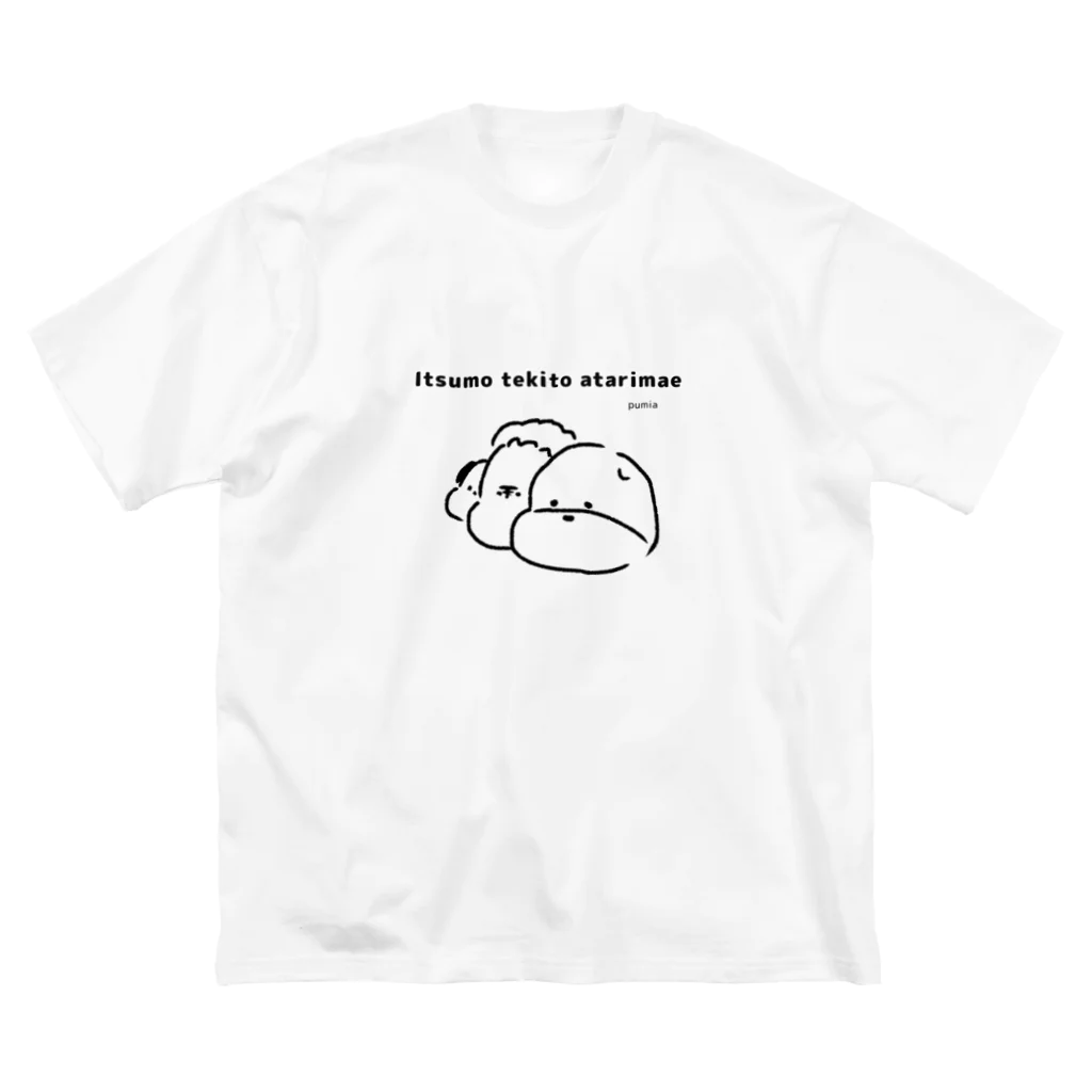 hamaraのいつもてきとうあたりまえ2 ビッグシルエットTシャツ