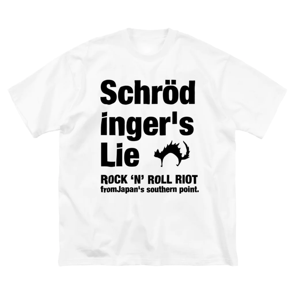 シュレディンガーの嘘のLOGO BLACK ビッグシルエットTシャツ