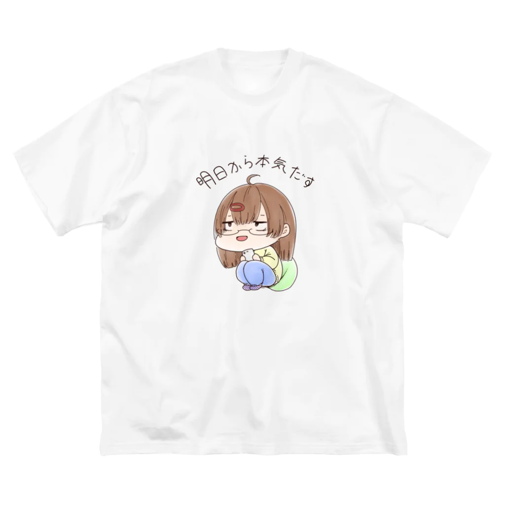 アオフジマキの明日から本気出す ビッグシルエットTシャツ