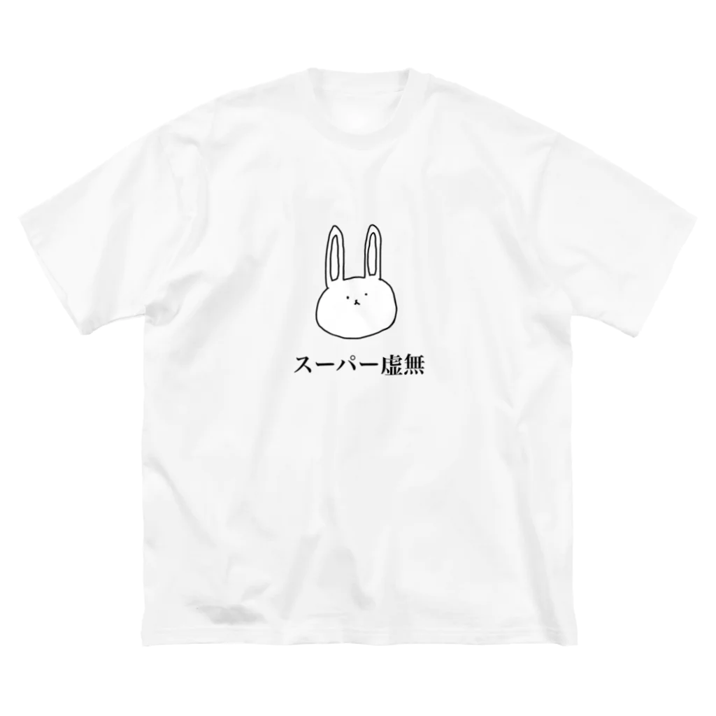 爆裂ノアのお店のスーパー虚無うさぎ Big T-Shirt