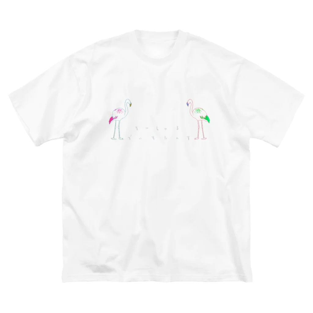 nagatoのflamingo -そーしゃるでぃすたんすVer.- ビッグシルエットTシャツ