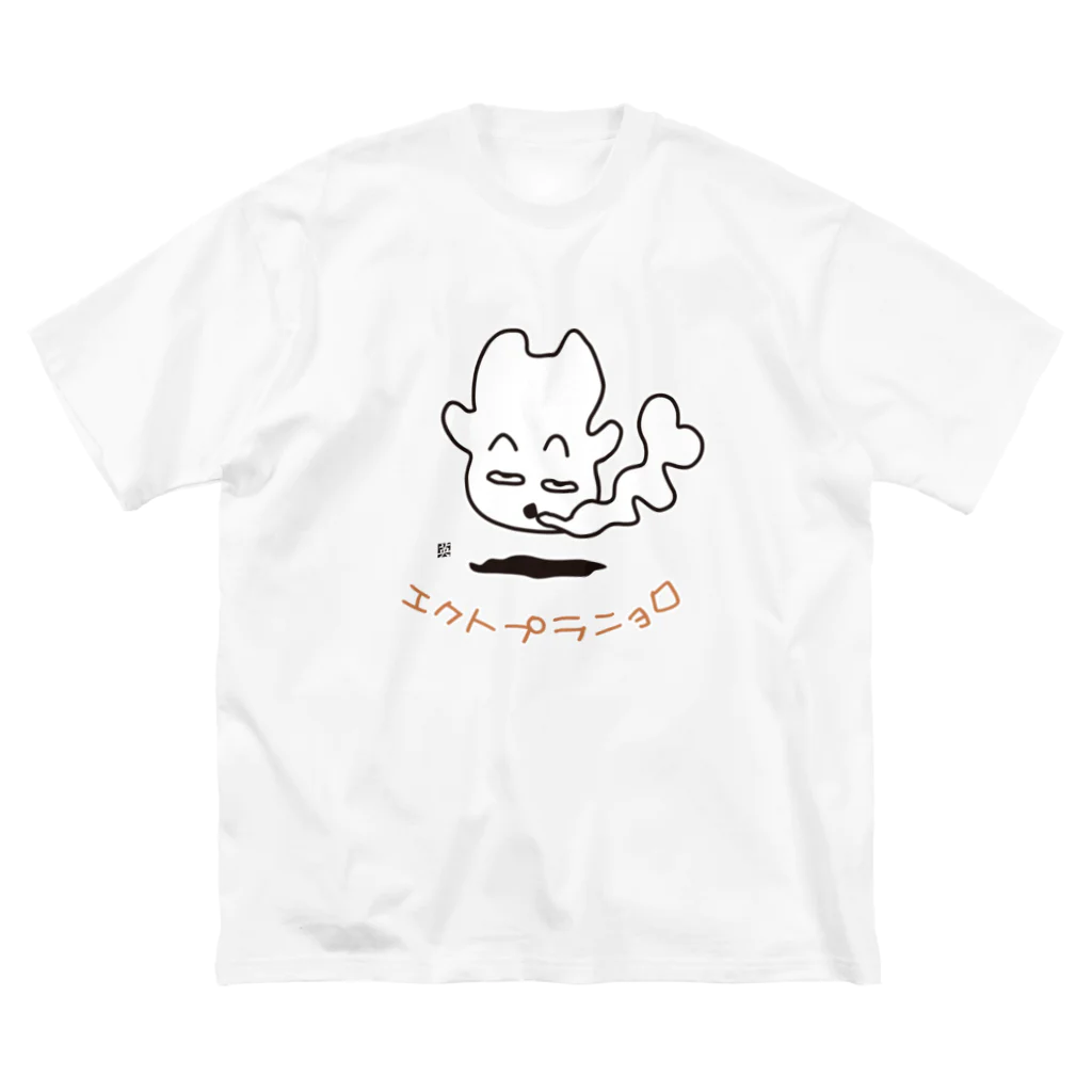 アロリエムーンの浮遊するエクトプラニョロワンポイント ビッグシルエットTシャツ