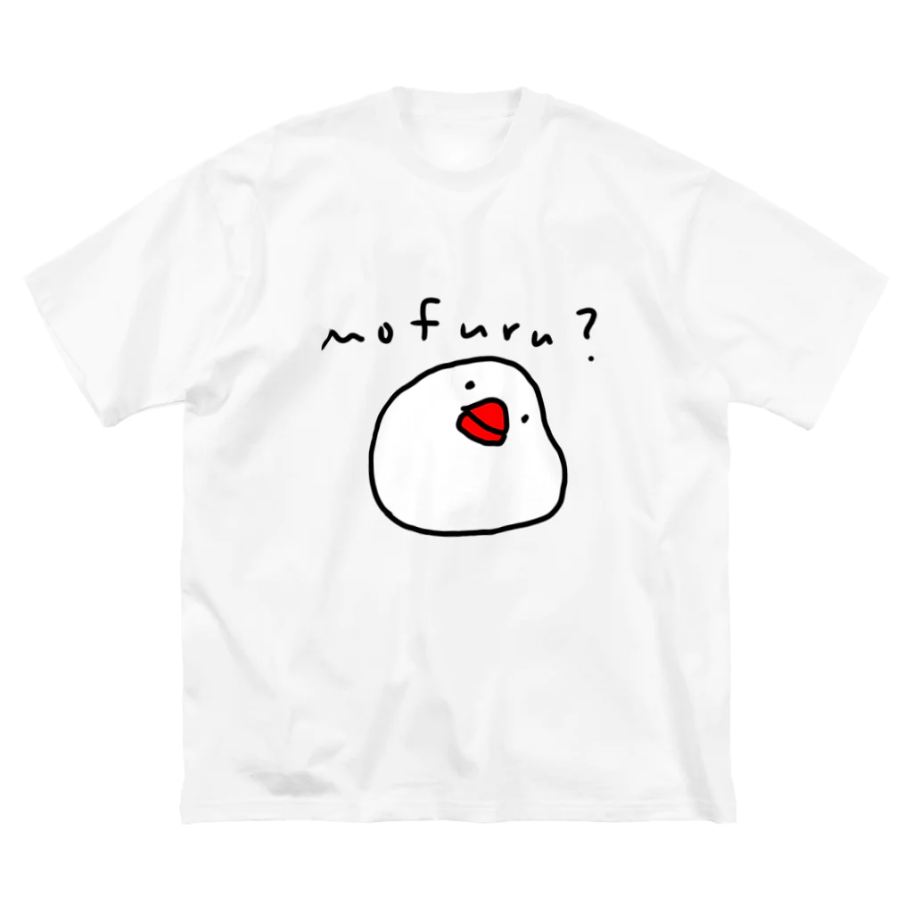 たちゅごろショップのモフる？文鳥 Big T-Shirt