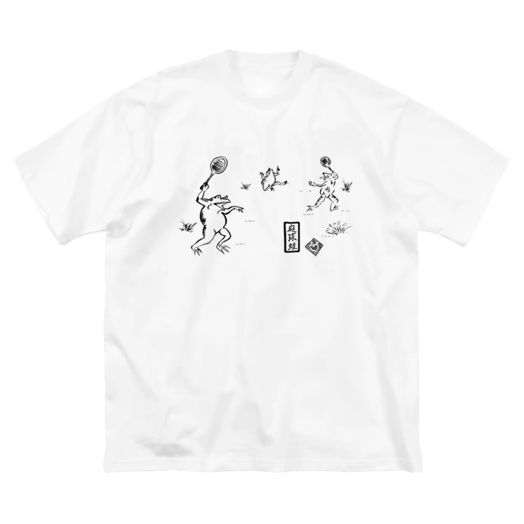 WAMI ARTの庭球蛙(前面文字あり) ビッグシルエットTシャツ