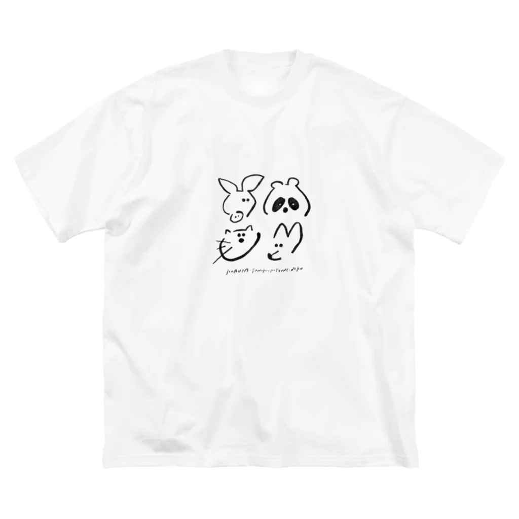 にぎやかな筆圧のこぶたたぬききつねねこ（モノクロ） Big T-Shirt