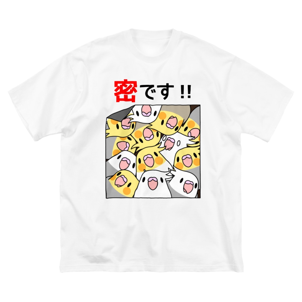 まめるりはことりの密です！オカメインコさん【まめるりはことり】 Big T-Shirt
