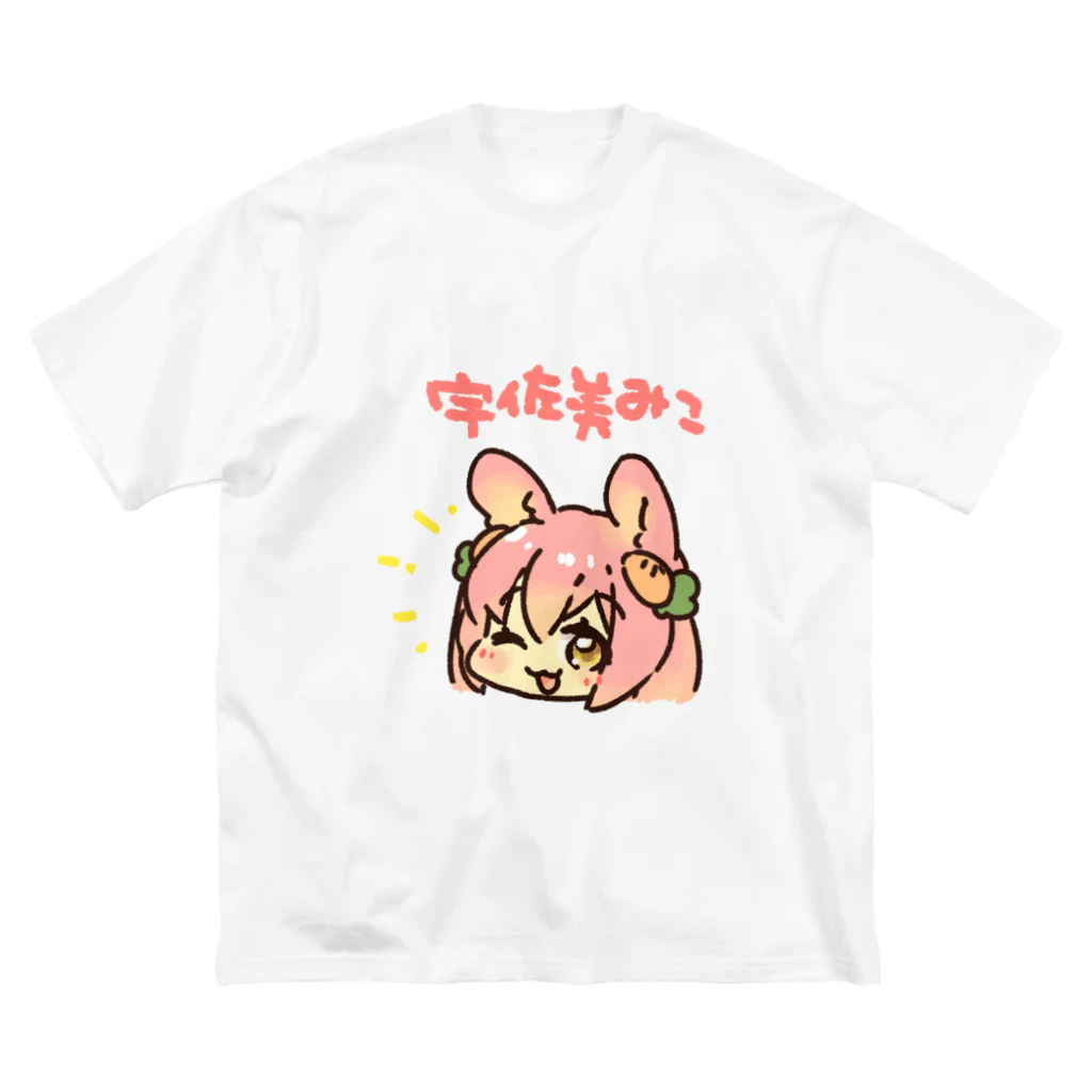 desartの＼宇佐美みこちゃん／ Big T-Shirt