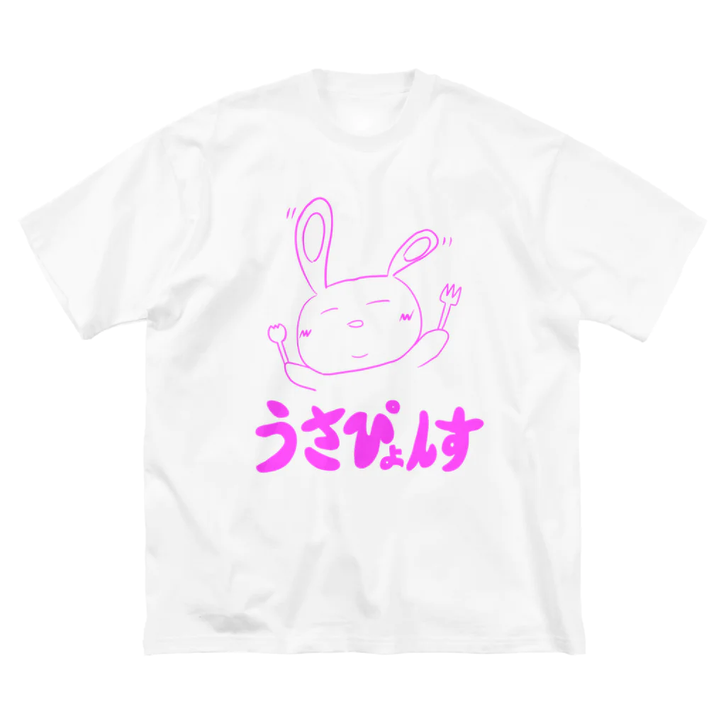 うさぴょんすっすのうさぴょんす【ピンク】 ビッグシルエットTシャツ